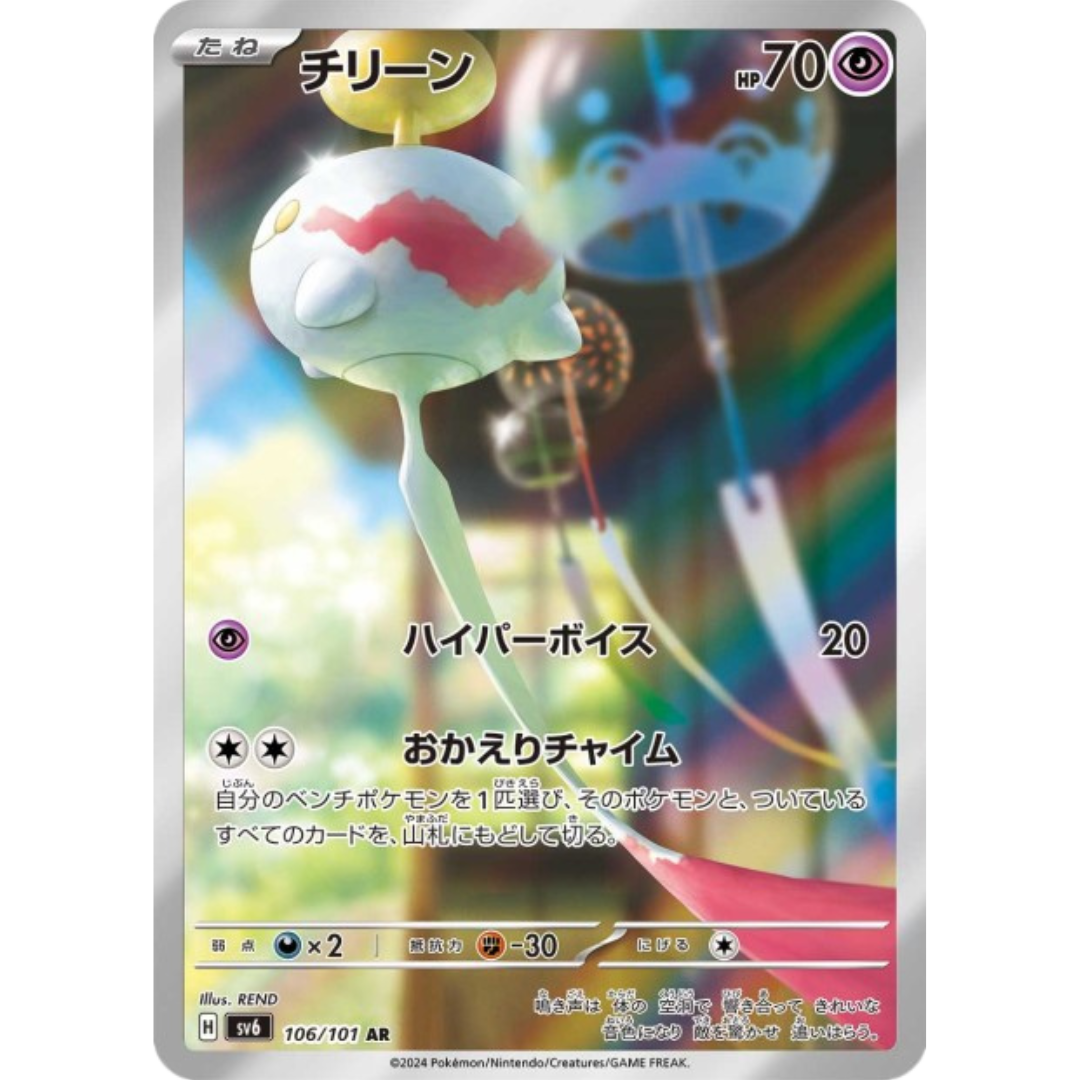 Éoko - SV6 - 106/101