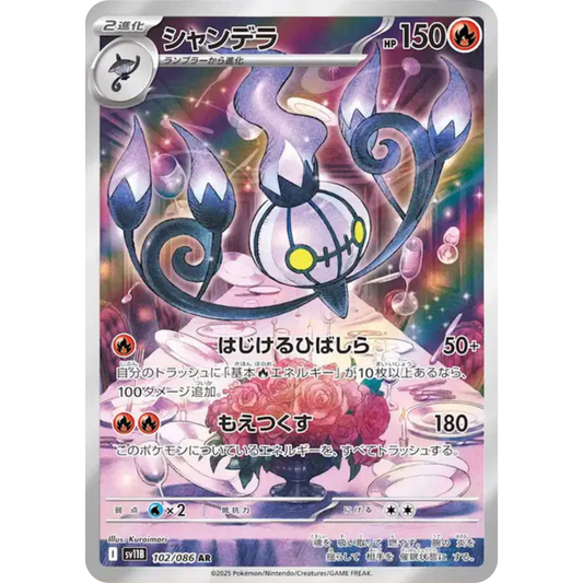 Lugulabre - SV11B - 102/86