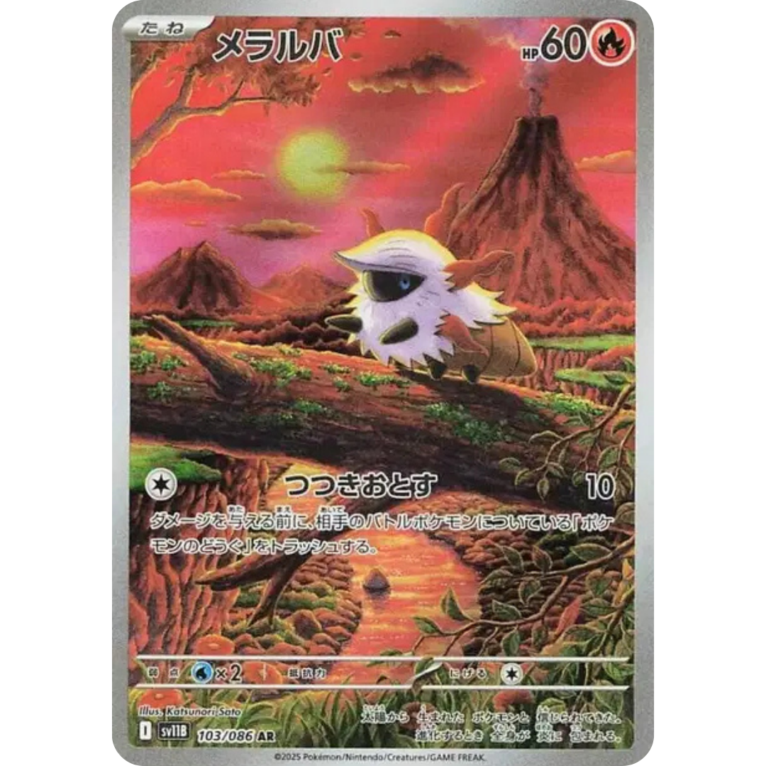 Pyronille - SV11B - 103/86