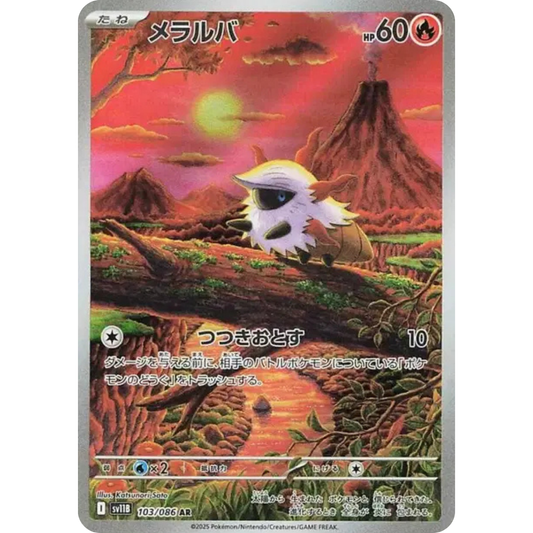 Pyronille - SV11B - 103/86