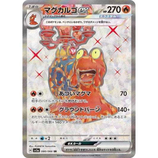 Volcaropod - SV5A - 80/66