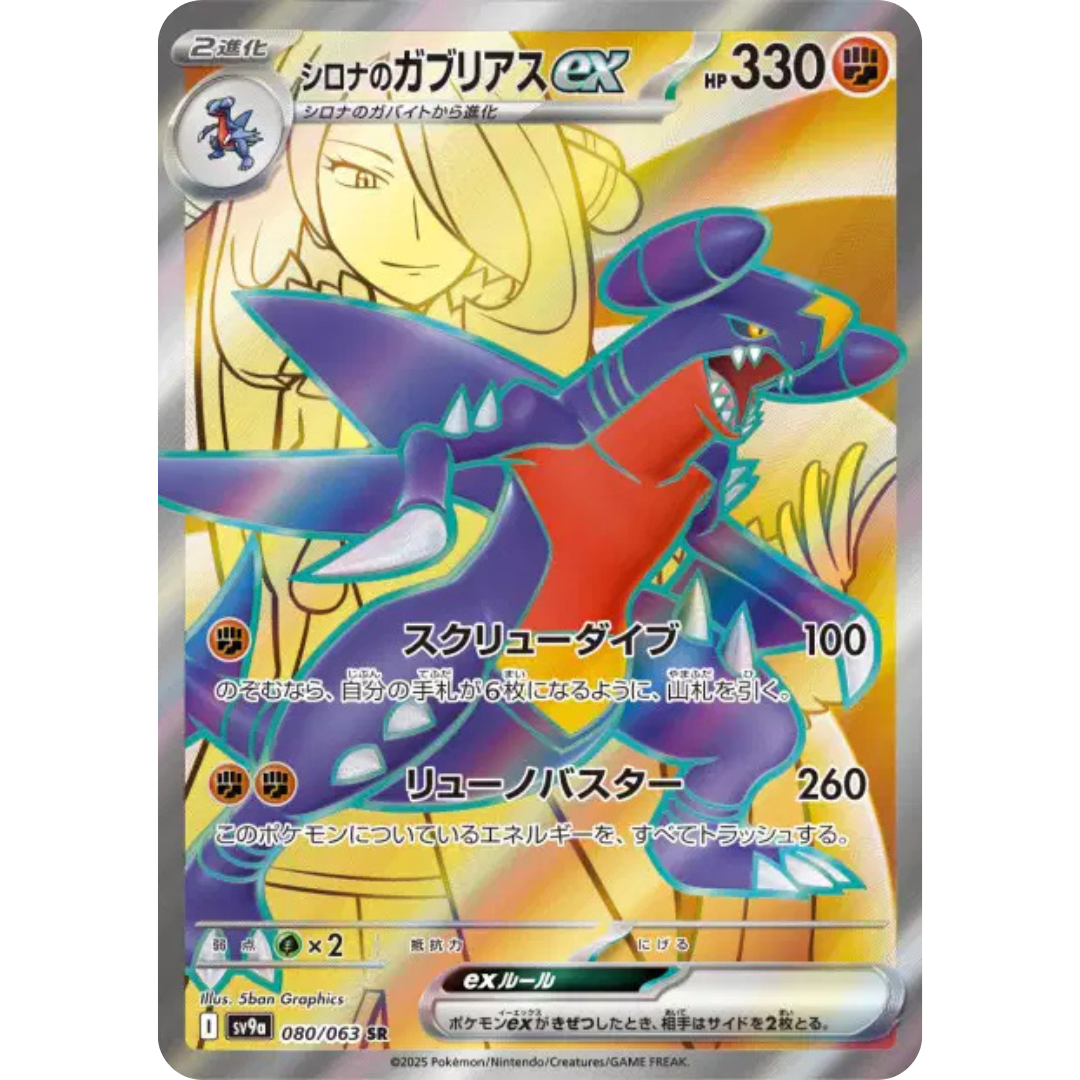 Carchacrok de Cynthia - SV9a - 80/63