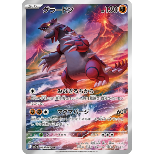 Groudon - SV3A - 69/62