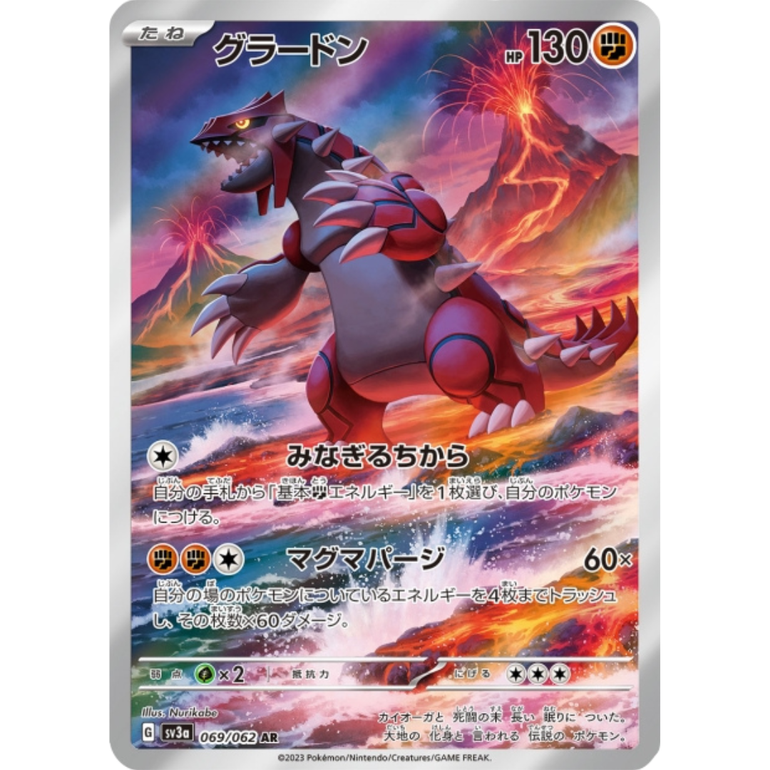 Groudon - SV3A - 69/62