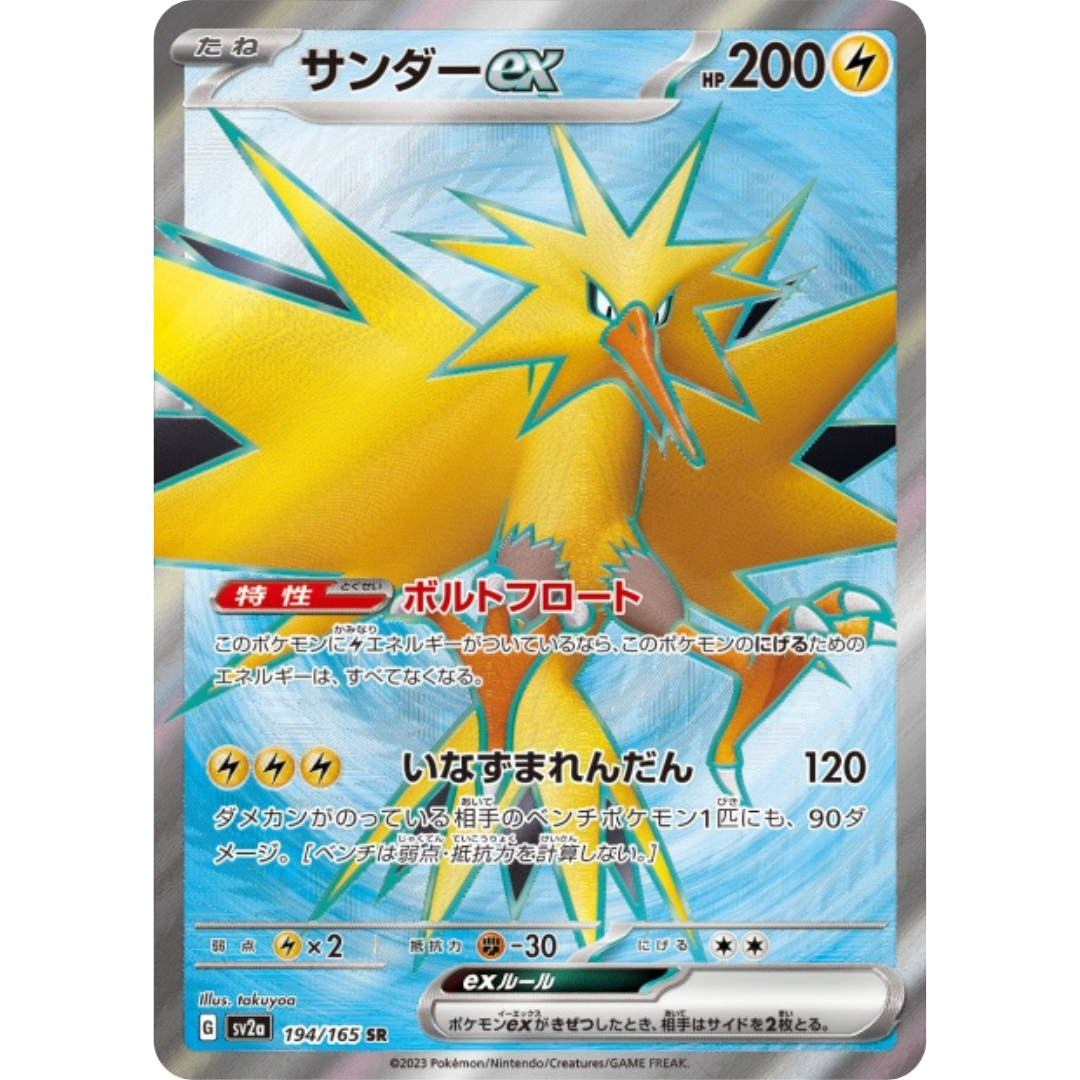 Electhor - SV2A - 194/165