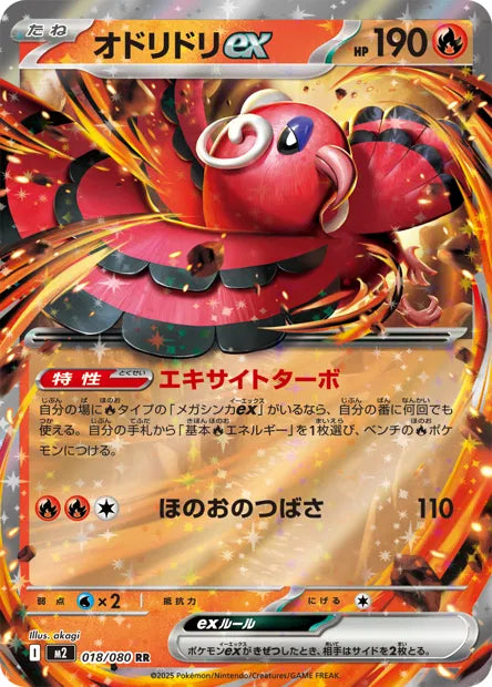 Plumeline - M2 - 018/080