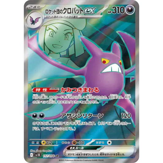 Nostenfer de la Team Rocket - SV10 - 117/98