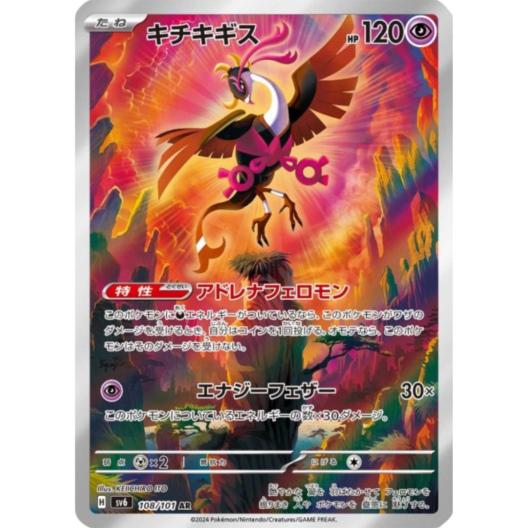 Favianos - SV6 - 108/101