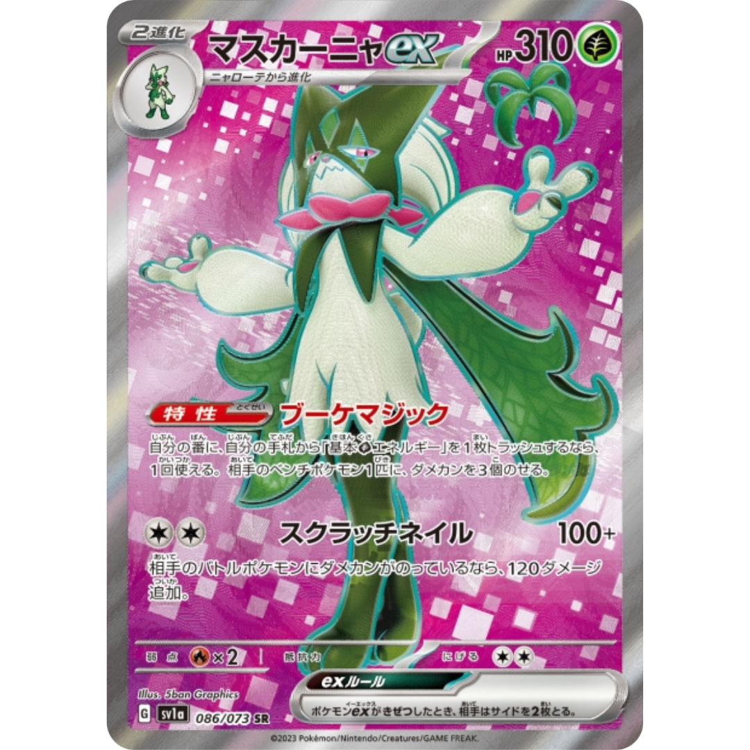 Miascarade - SV1A - 86/73