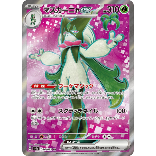 Miascarade - SV1A - 86/73