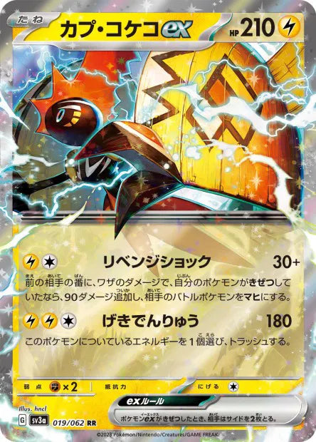Tokorico - SV3A - 019/062