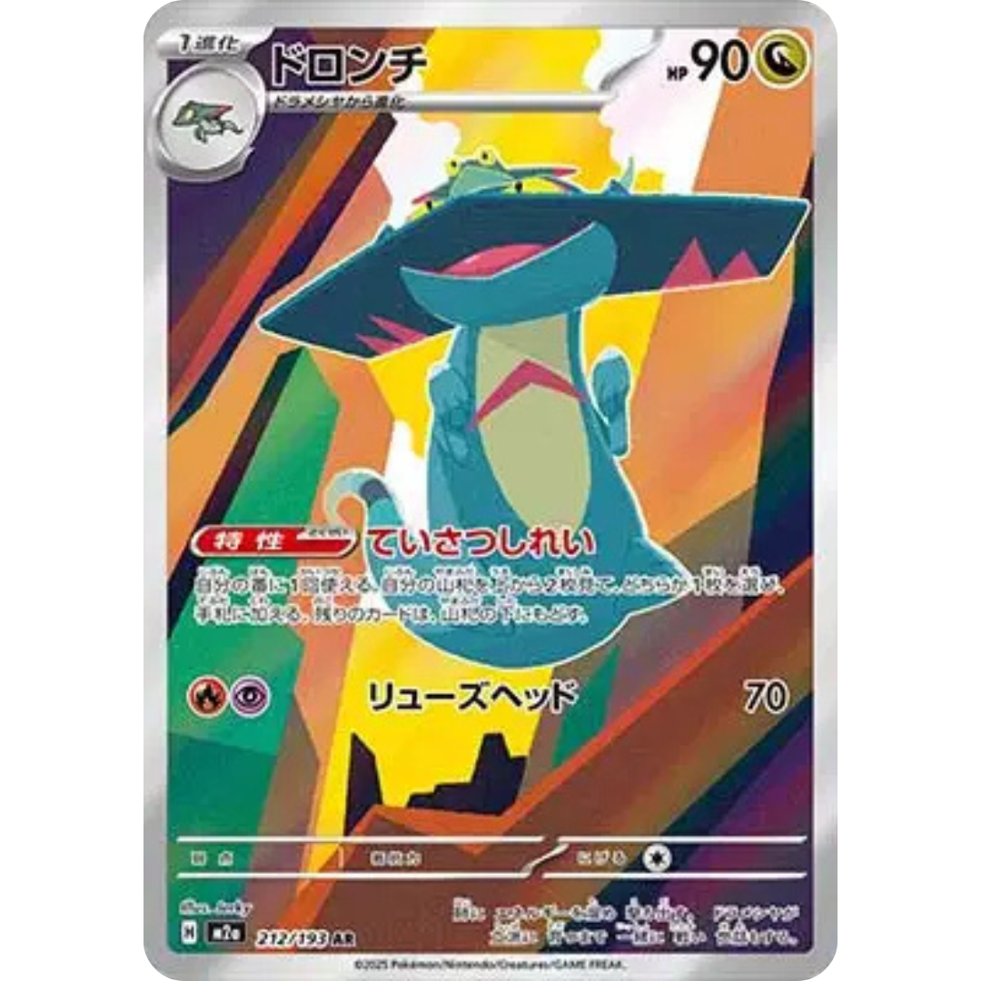 Dispareptil - M2a - 212/193