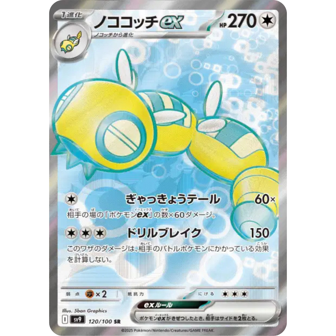 Deusolourdo - SV9 - 120/100