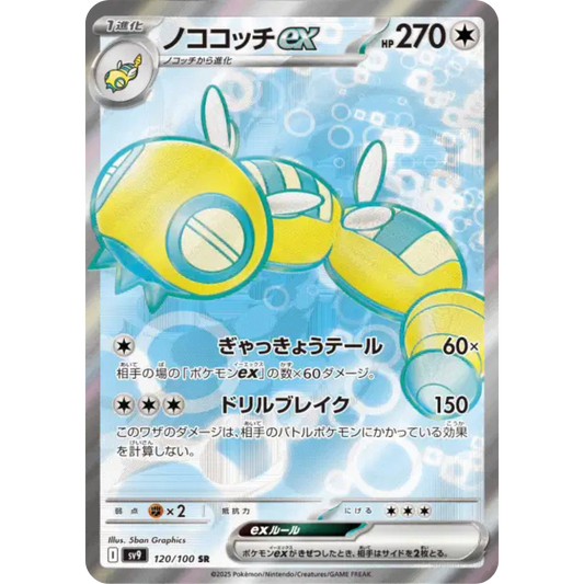 Deusolourdo - SV9 - 120/100