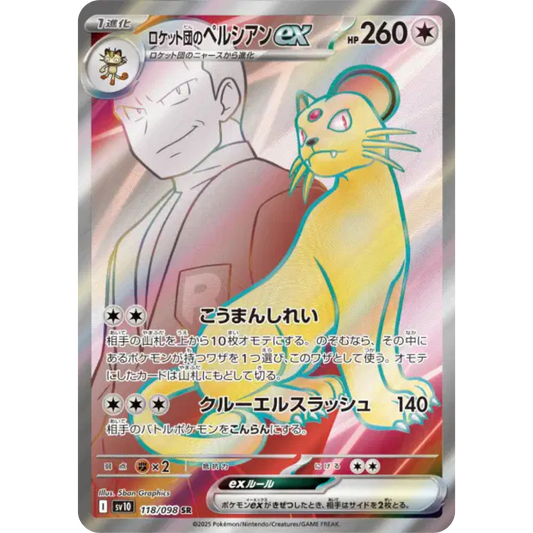 Persian de la Team Rocket - SV10 - 118/98