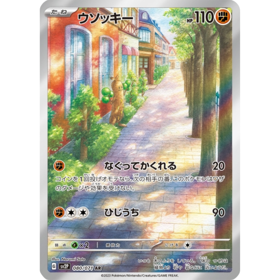 Simularbre - SV2P - 80/71