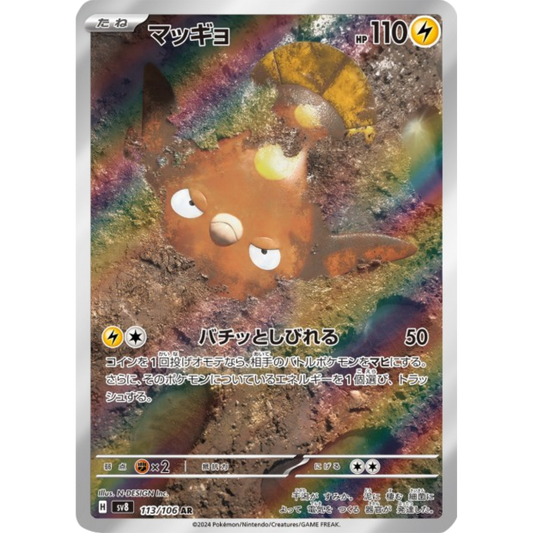 Limonde - SV8 - 113/106