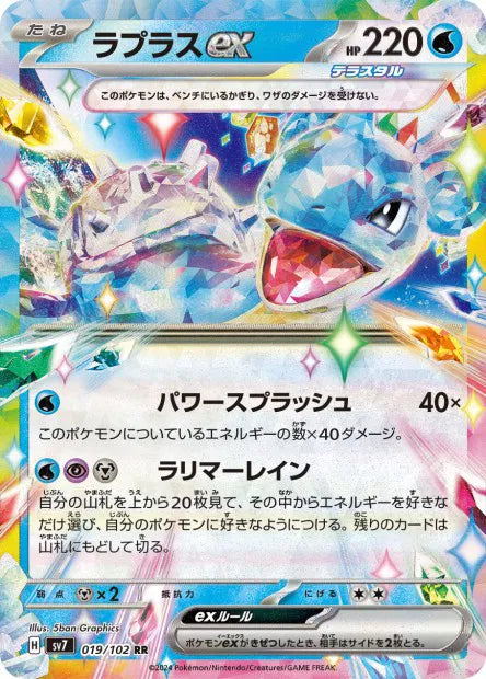 Lokhlass - SV7 - 019/102