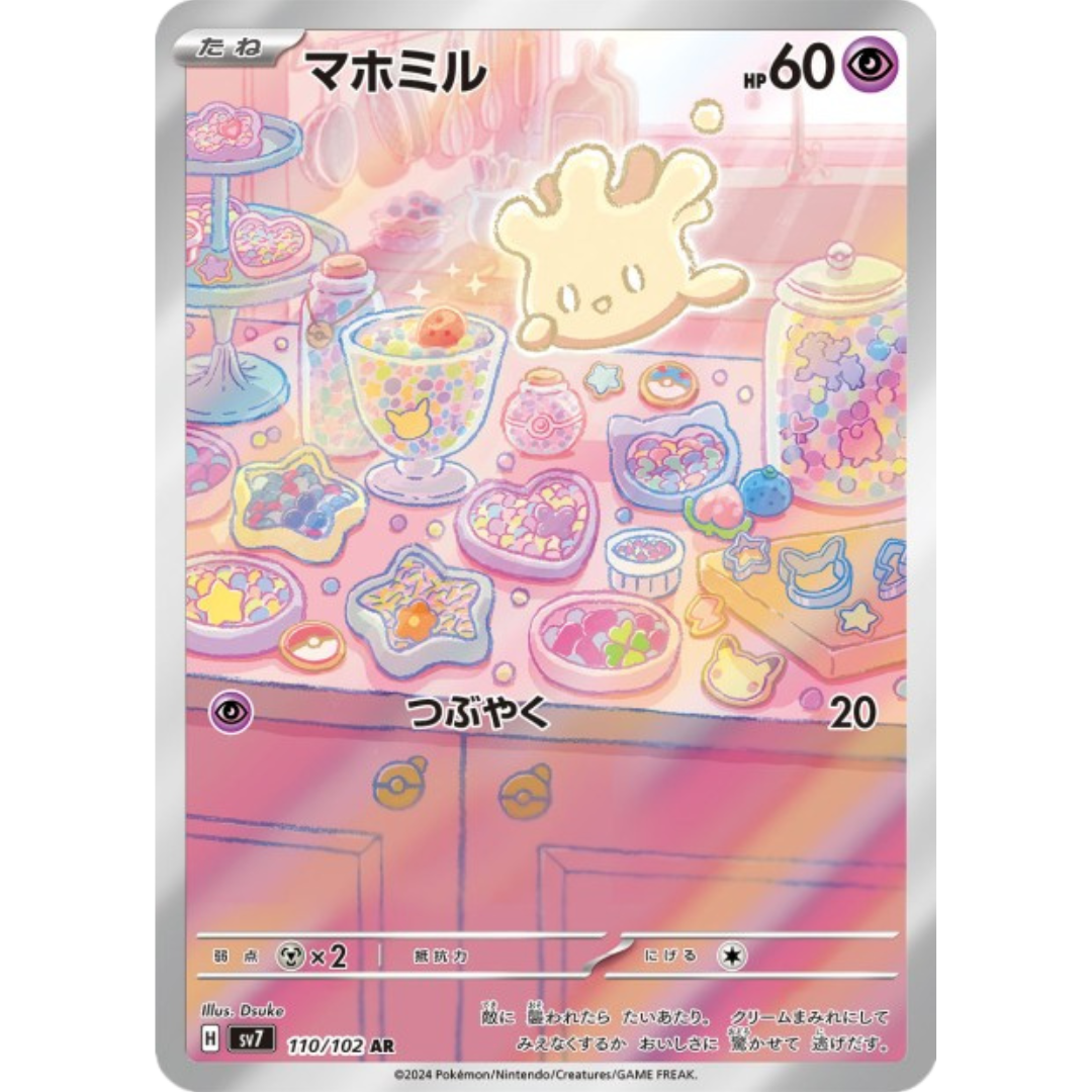 Cremy - SV7 - 110/102