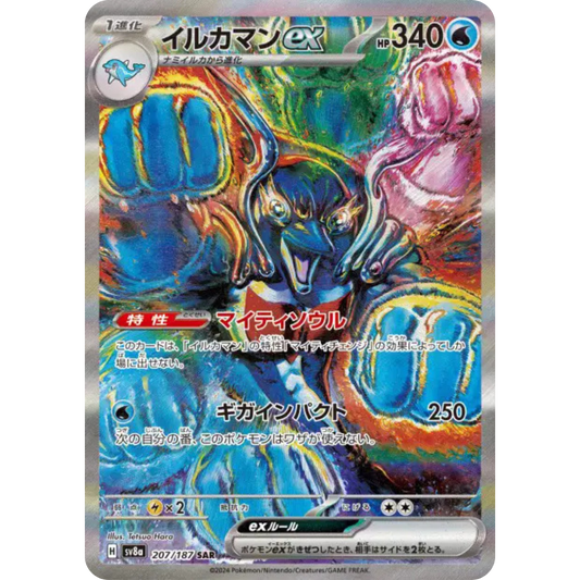 Superdofin - SV8a - 207/187