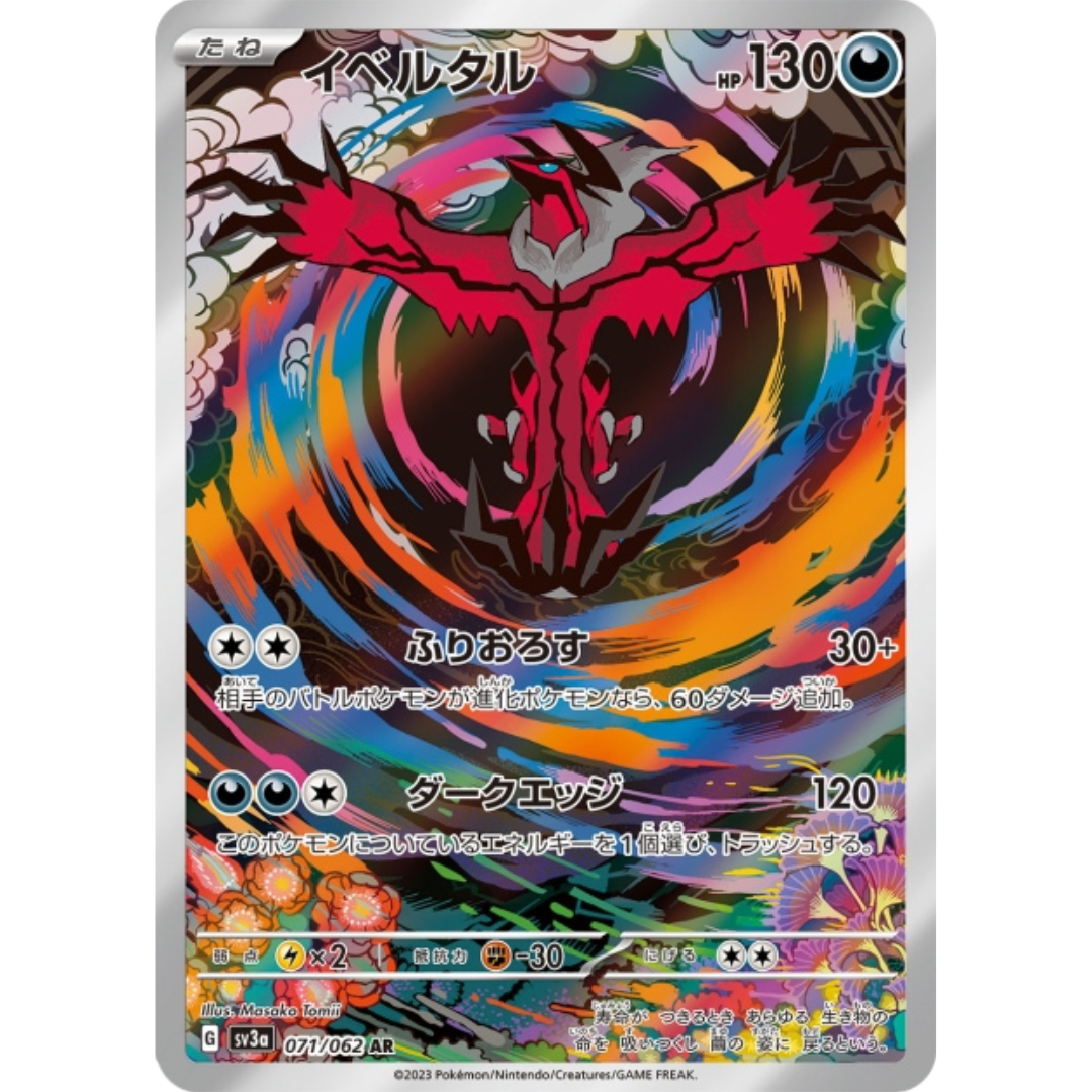 Yveltal - SV3A - 71/62