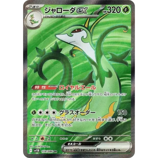 Majaspic - SV11B - 159/86