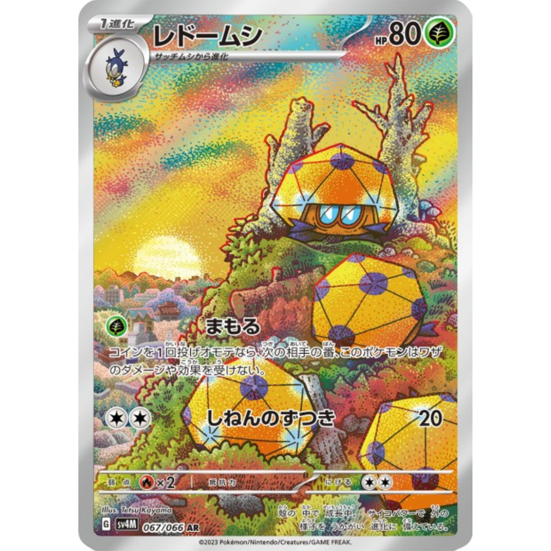 Coléodôme - SV4M - 67/66