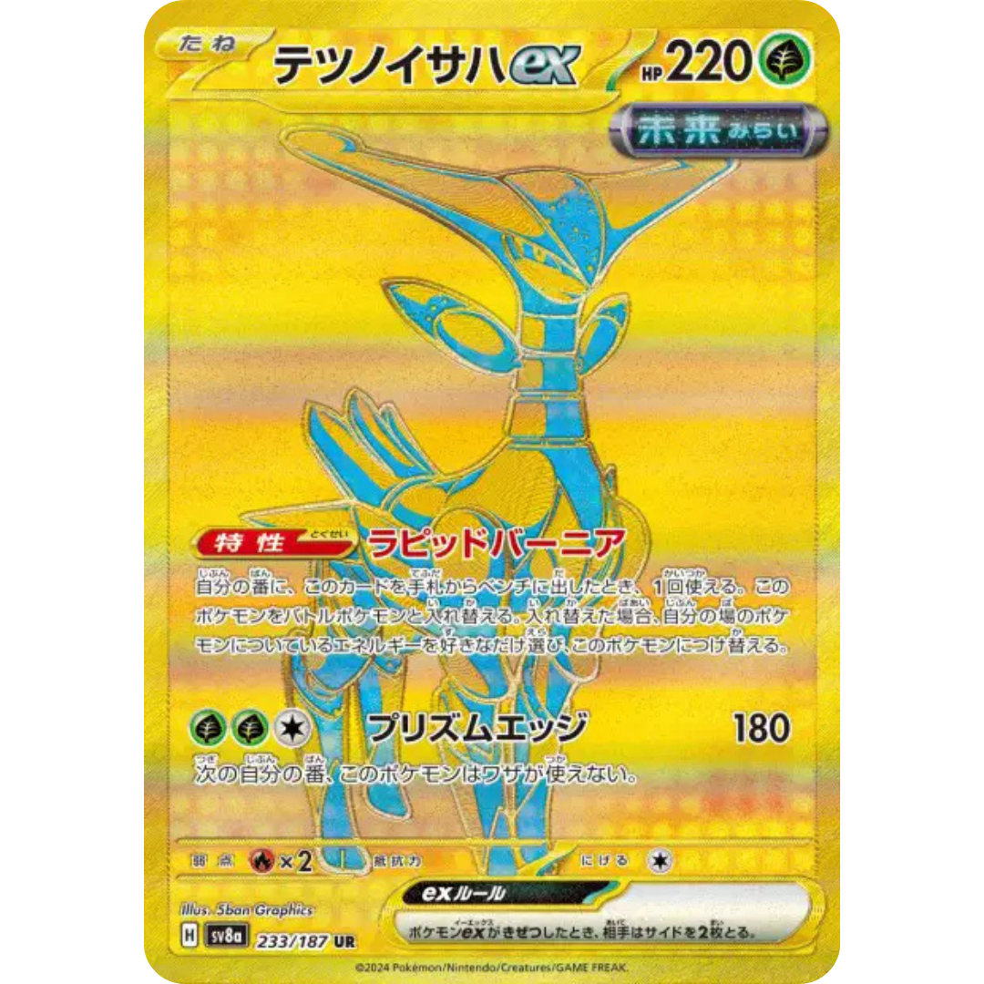 Vert-de-Fer - SV8a - 233/187