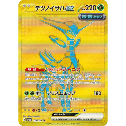 Vert-de-Fer - SV8a - 233/187