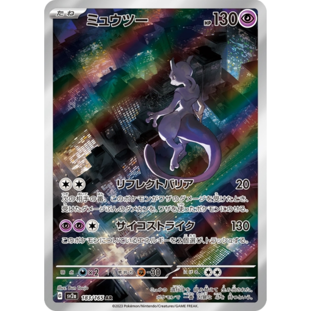 Mewtwo - SV2A - 183/165