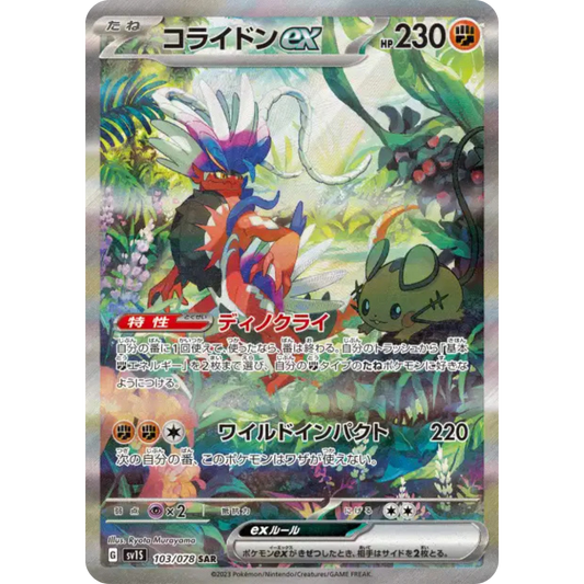 Koraidon - SV1S - 103/78