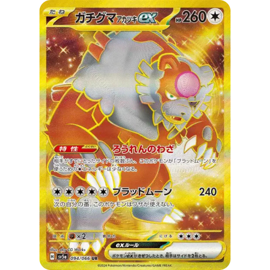 Ursaking Lune Vermeille - SV5A - 94/66