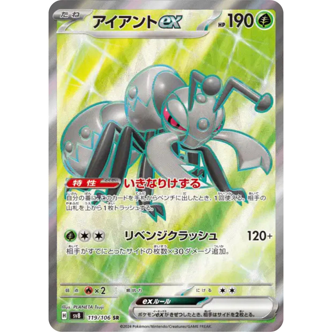 Fermite - SV8 - 119/106