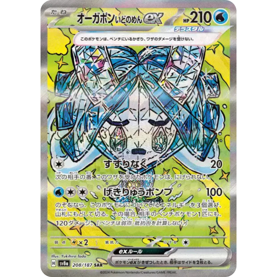 Ogerpon Masque du Puits - SV8a - 208/187