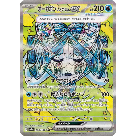 Ogerpon Masque du Puits - SV8a - 208/187