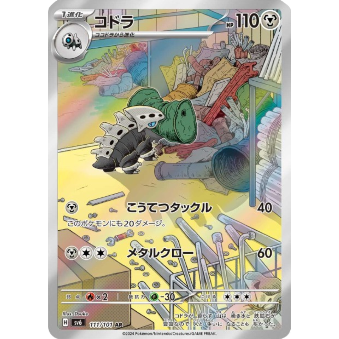 Galegon - SV6 - 111/101