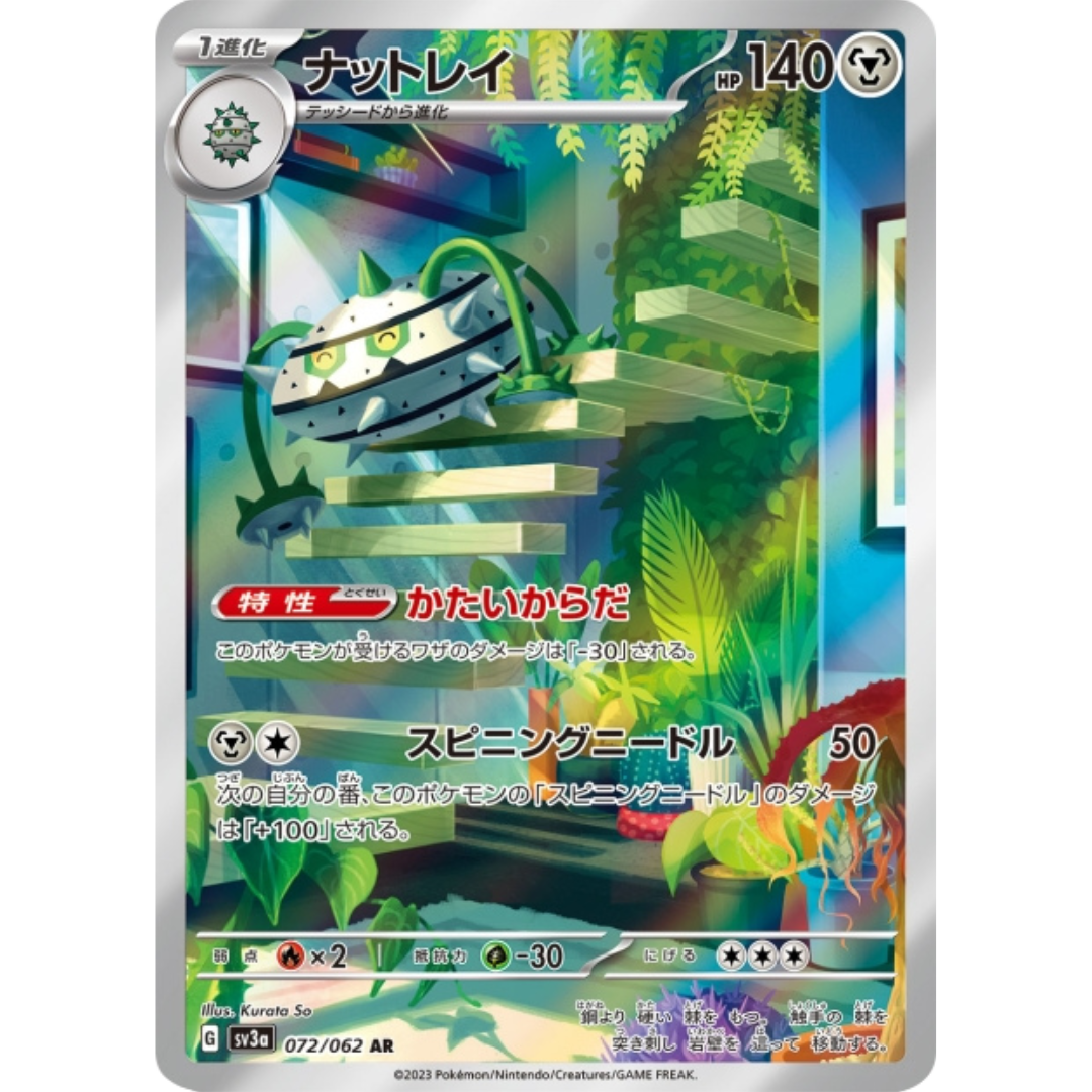 Noacier - SV3A - 72/62