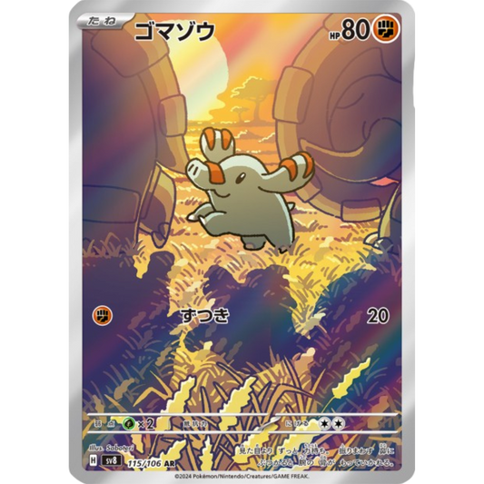 Phanpy - SV8 - 115/106