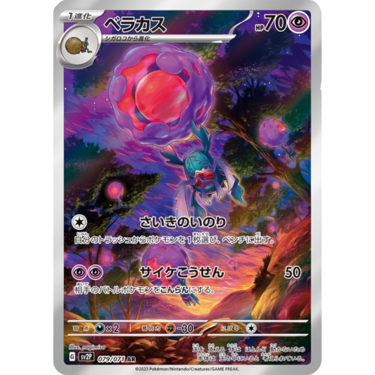 Bérasca - SV2P - 79/71