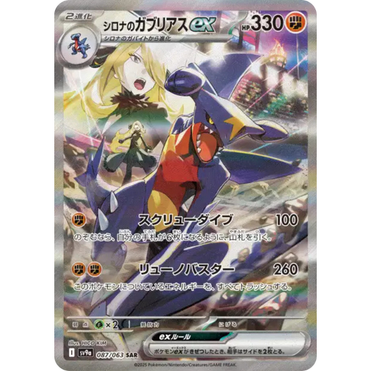 Carchacrok de Cynthia - SV9a - 87/63