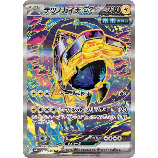 Paume-de-Fer - SV8a - 210/187