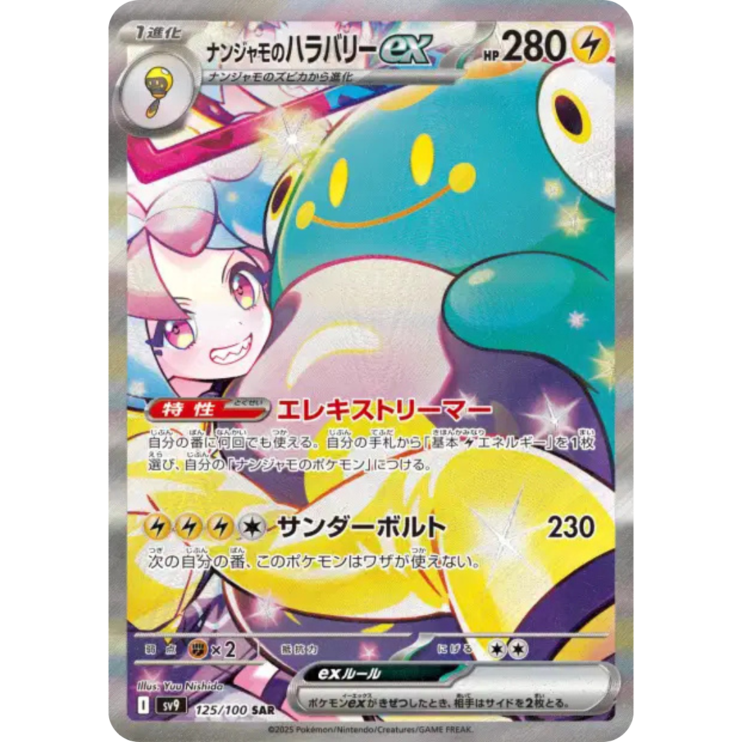 Ampibidou de Mashynn - SV9 - 125/100