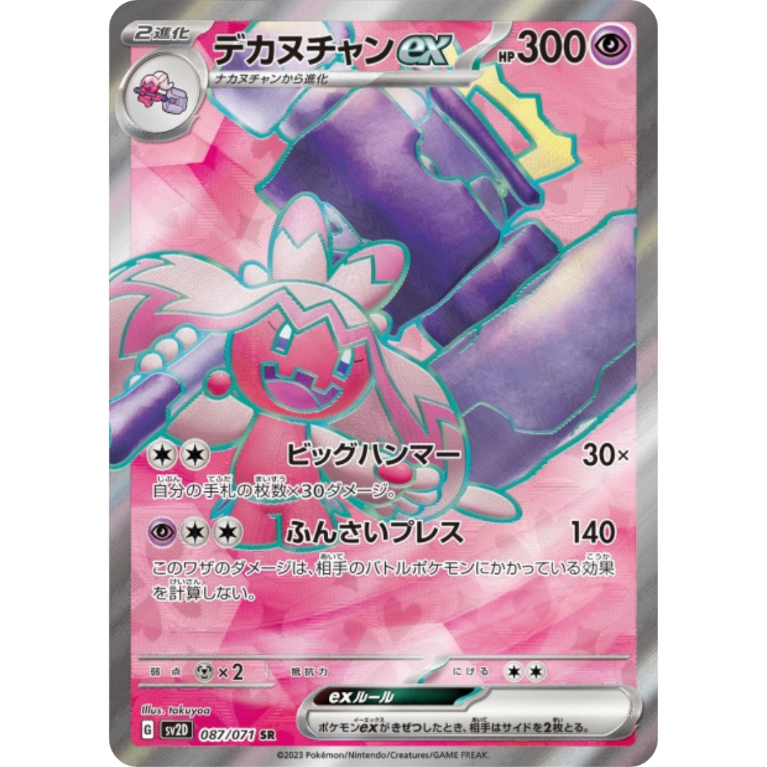 Forgelina - SV2D - 87/71