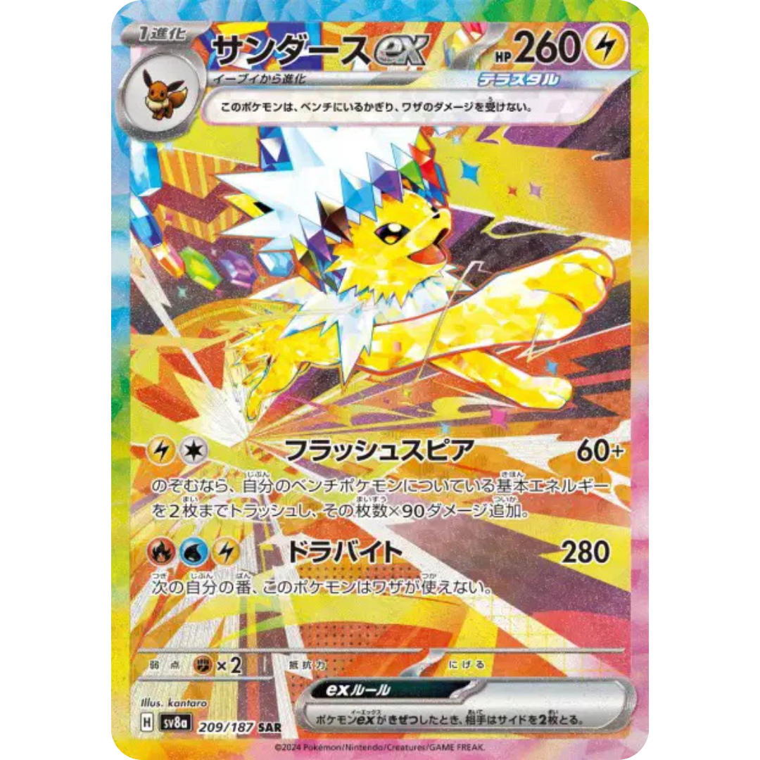 Voltali - SV8a - 209/187