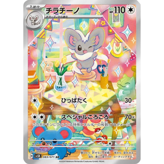 Pashmilla - SV5K - 83/71