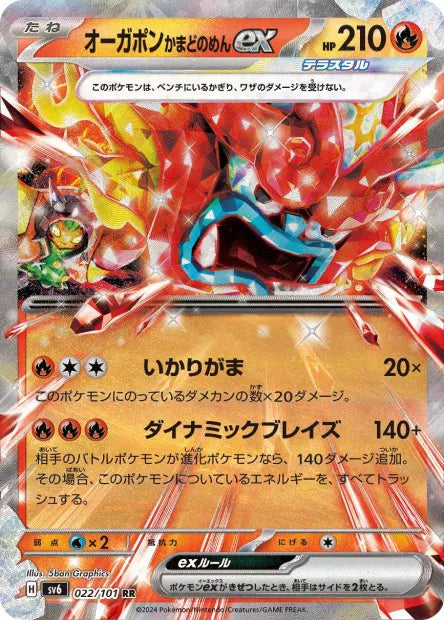 Ogerpon Masque du Fourneau - SV6 - 022/101