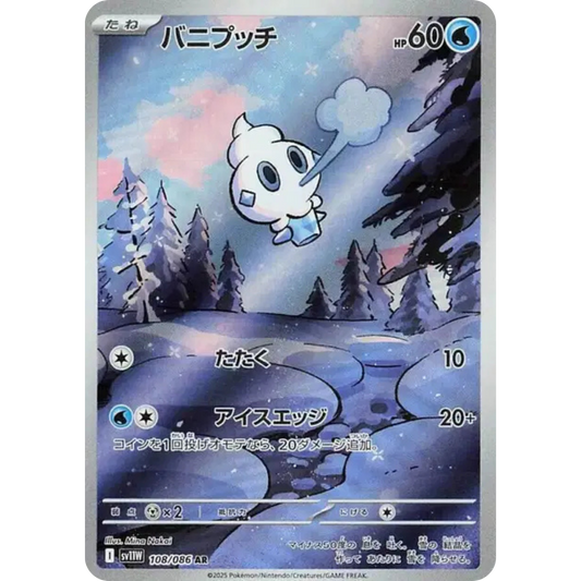 Sorbébé - SV11W - 108/86