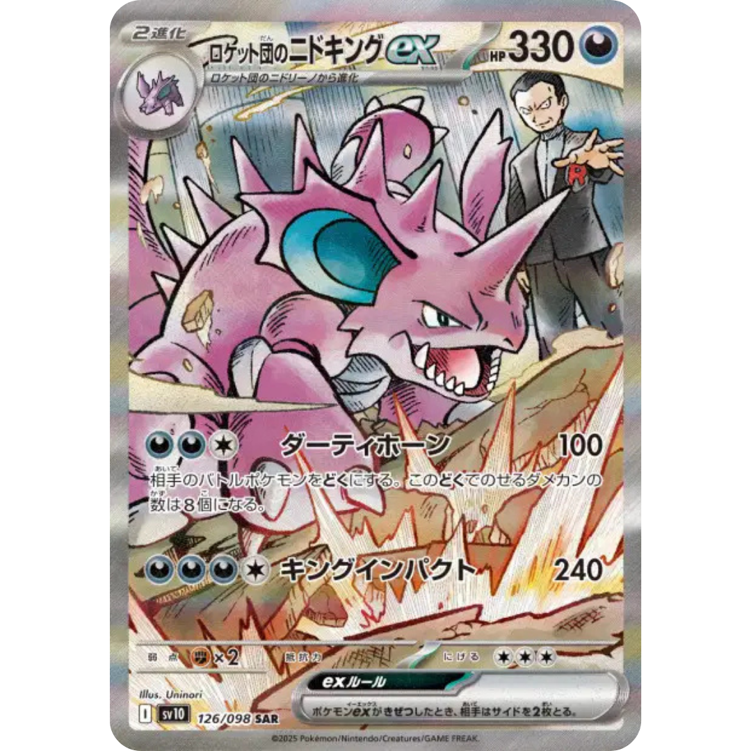 Nidoking de la Team Rocket - SV10 - 126/98