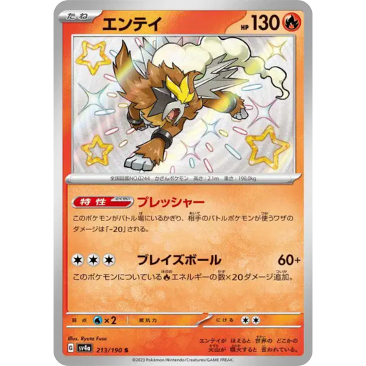 Entei - SV4A - 213/190