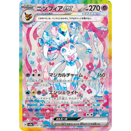 Nymphali - SV8a - 212/187